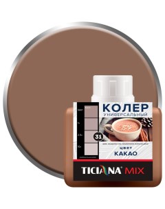 Универсальный колер Ticiana