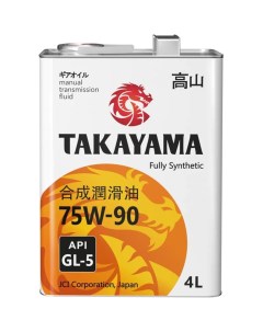 Трансмиссионное масло Takayama