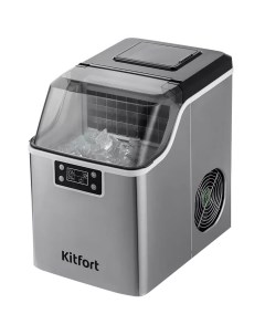 Льдогенератор KT 1826 Kitfort