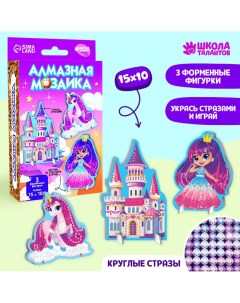 Алмазная мозаика на фигурках Школа талантов