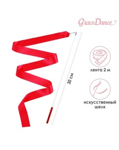 Лента гимнастическая с палочкой 2 м цвет фуксия Grace dance