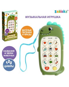 Музыкальная игрушка Zabiaka