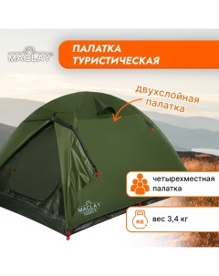 Палатка туристическая dakota 4 р 210 х 240 х 140 см 4 местная двухслойная Maclay