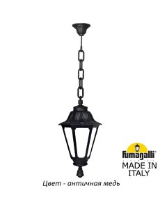 Уличный подвесной светильник Fumagalli