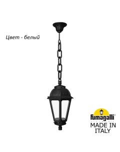 Уличный подвесной светильник Fumagalli