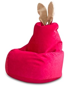 Кресло мешок Зайчик Малиновый Классический Dreambag