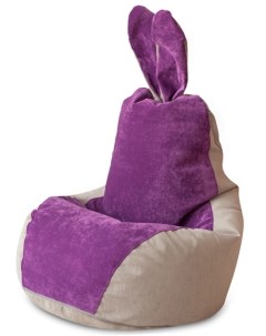 Кресло мешок Зайчик Серо Фиолетовый Классический Dreambag