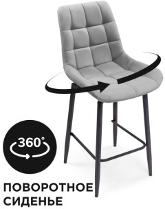 Полубарный стул Алст К крутящийся светло серый черный 502282 Woodville