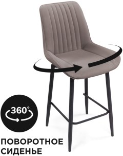 Полубарный стул Седа К крутящийся латте черный 520603 Woodville