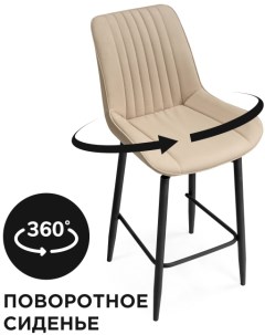 Полубарный стул Седа К крутящийся бежевый черный 520602 Woodville