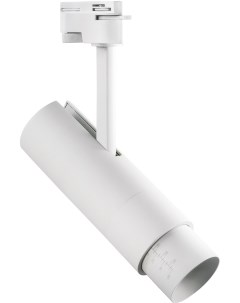 Трековый светильник трехфазный, светодиодный 220V 24W Lightstar