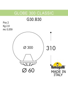 Уличный консольный светильник GLOBE 300 G30 B30 000 VXF1R Fumagalli