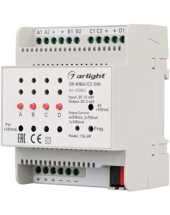 Контроллер тока SR KN041CC DIN 12 48V 4x350 700mA Arlight
