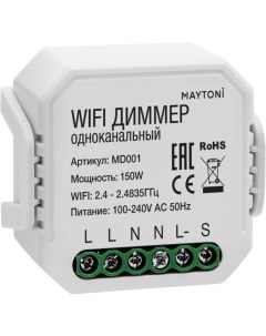 Wifi диммер одноканальный MD001 Technical MD001 Maytoni