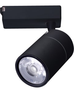 Трековый светильник 220V светодиодный Kink light