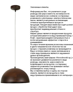 Подвесной светильник Rust Hemisphere S 6367 Nowodvorski