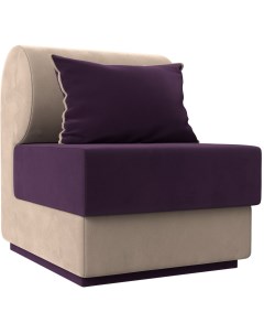 Кресло Кипр основа велюр фиолетовый компаньон велюр бежевый подушка велюр фиолетовый кант бежевый 11 Лига диванов