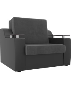 Кресло кровать Сенатор 60 основа велюр серый компаньон экокожа черная 105470 Лига диванов
