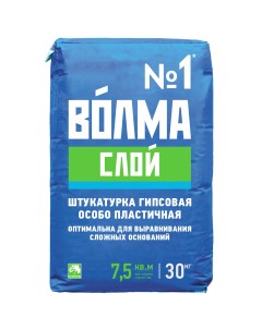 Штукатурка гипсовая Слой 30кг Волма