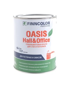 Краска для стен и потолков устойчивая к мытью OASIS HALL@OFFICE А 4 0 9л Finncolor