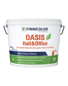 Краска для стен и потолков устойчивая к мытью OASIS HALL@OFFICE C 4 9л Finncolor