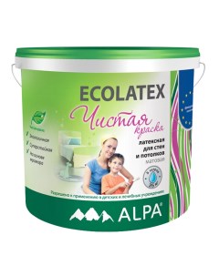 Краска ALPA ECOLATEX латексная для стен и потолков моющаяся 9л Alpa
