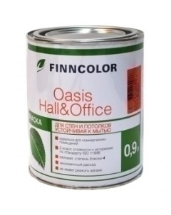 Краска для стен и потолков устойчивая к мытью OASIS HALL@OFFICE C 4 0 9л Finncolor