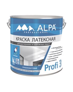 Краска ALPA PROFI 3 белая глубокоматовая 2 5л Alpa
