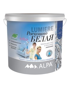 Краска ALPA LUMIERE для стен и потолков матовая белая 5л Alpa