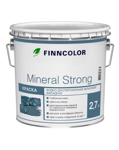Краска MINERAL STRONG Финнколор фасадная MRC 2 7л Finncolor