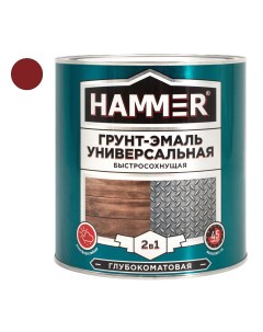 Грунт эмаль 2в1 универсальная быстросохнущая красно коричневая г матовая 2 7кг Hammer
