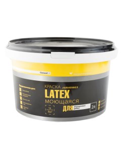 Краска ELEMENT LATEX латексная моющаяся 2л Alpa