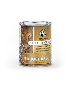 Эмаль декоративная с молотковым эффектом шоколадная 0 8кг Euroсlass