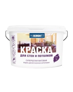 Краска для стен и потолков супербелая 3кг Proremontt