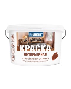 Краска интерьерная влагостойкая супербелая 3кг Proremontt