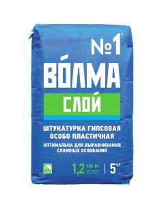 Штукатурка гипсовая Слой 5кг Волма