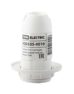 Патрон TDM Е14 с кольцом термостойкий пластик белый Tdm еlectric