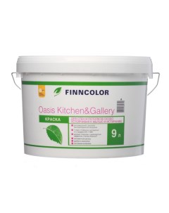 Краска для стен и потолков особо устойчивая к мытью OASIS KITCHEN@GALLERY A 7 9л Finncolor