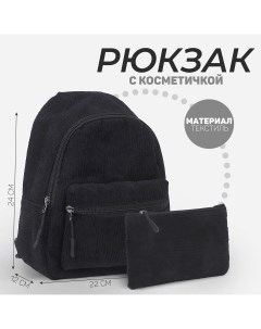 Рюкзак из текстиля 22х12х24 см черный цвет Nazamok