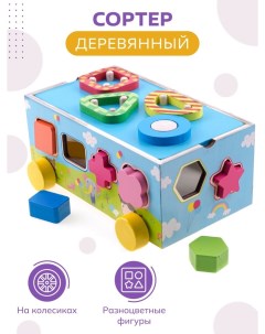 Набор деревянных кубиков Baby&kids