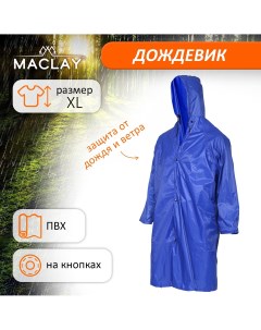 Дождевик плащ maclay р xl Nobrand