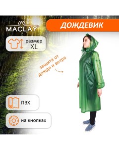 Дождевик плащ цвет зеленый р xl Maclay