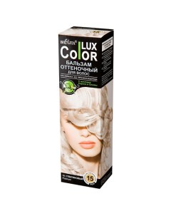 Оттеночный бальзам для волос COLOR LUX Белита