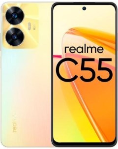 Смартфон C55 256 Gb перламутровый Realme