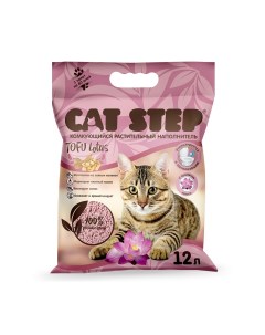 Наполнитель для кошачьего туалета Tofu Lotus комкующийся растительный 12л Cat step