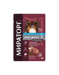 Корм для собак Pro Meat для мелких пород для здорового пищеварения телятина пауч 85г Мираторг