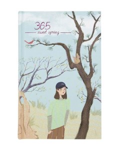 Ежедневник 365 Девушка у дерева Kawaii factory