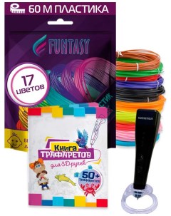 Набор для 3Д творчества 4в1 3D ручка PICCOLO Черный PLA пластик 17 цветов Книжка с трафаретами Funtasy