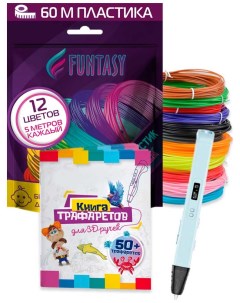 Набор для 3Д творчества 3в1 3D ручка RYZEN Белый ABS пластик 12 цветов Книжка с трафаретами Funtasy
