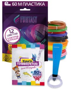 Набор для 3Д творчества 3в1 3D ручка PICCOLO Синий ABS пластик 12 цветов Книжка с трафаретами Funtasy
